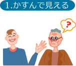 かすんで見える